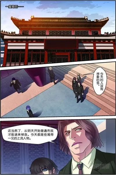 第三十九回：悼念（上） 第2页