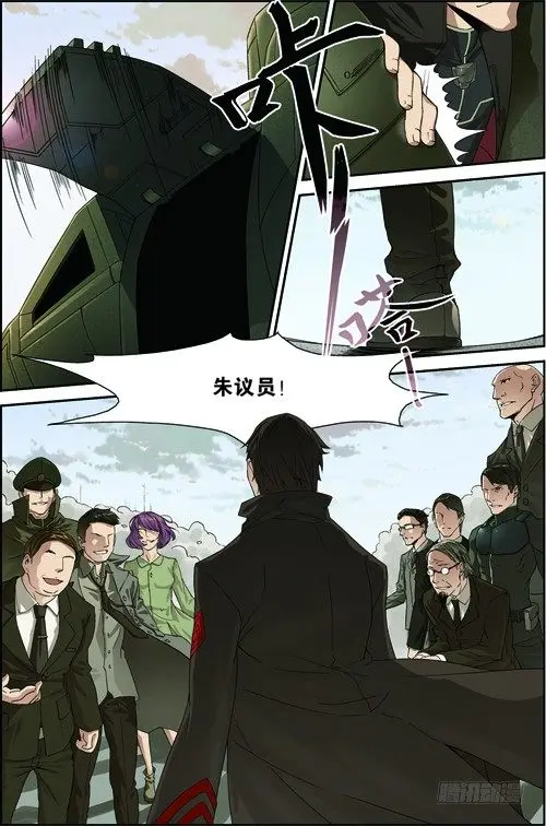 第三十九回：悼念（上） 第6页