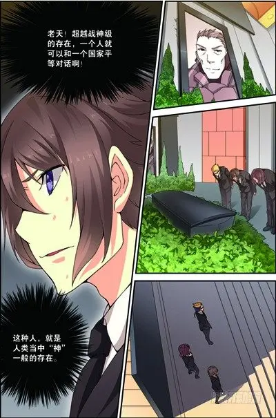 第三十九回：悼念（上） 第8页