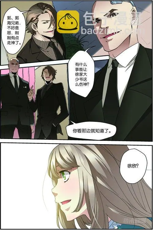 第三十九回：悼念（上） 第11页