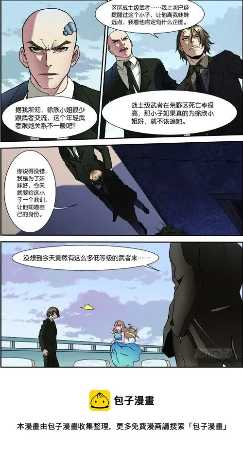 第三十九回：悼念（上） 第12页