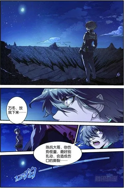 第三十八回：闪电爆发（上） 第2页