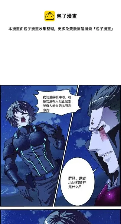 第三十八回：闪电爆发（上） 第4页