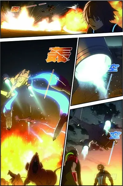 第三十八回：闪电爆发（上） 第8页