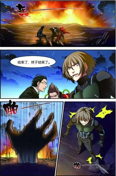 第三十七回：无处可藏（下） 第3页