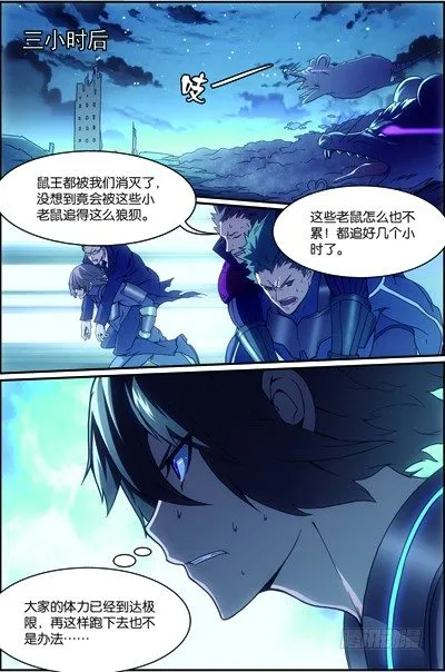 第三十七回：无处可藏（下） 第7页