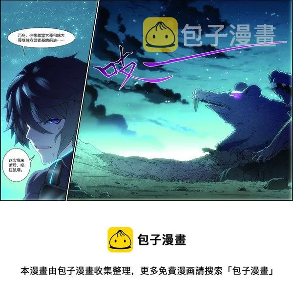 第三十七回：无处可藏（下） 第11页