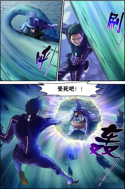 第三十七回：无处可藏（上） 第4页