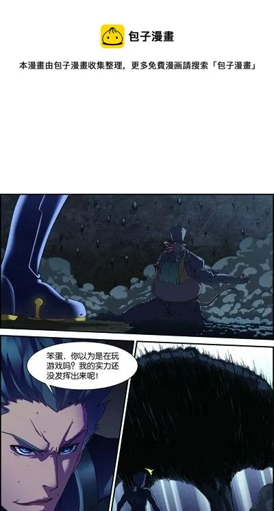 第三十七回：无处可藏（上） 第5页