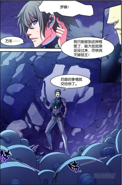 第三十七回：无处可藏（上） 第7页