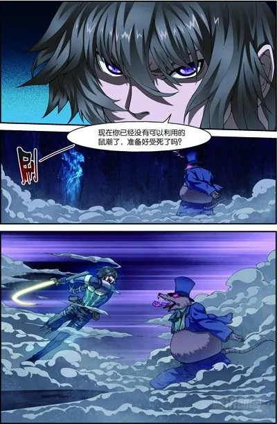 第三十七回：无处可藏（上） 第9页