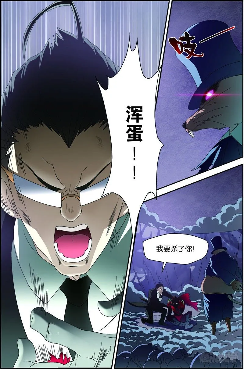 第三十六回 生死与共（下） 第3页