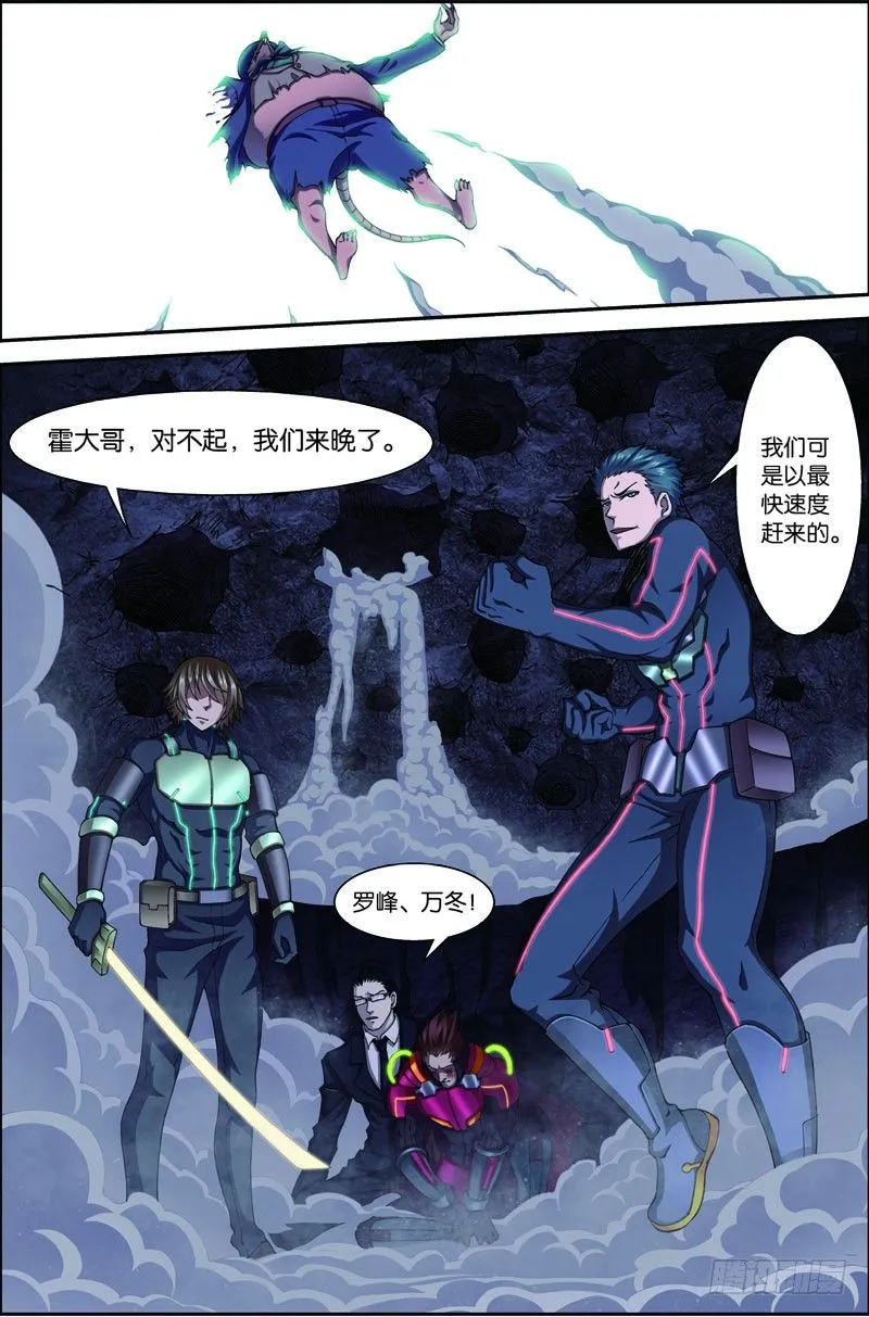 第三十六回 生死与共（下） 第9页