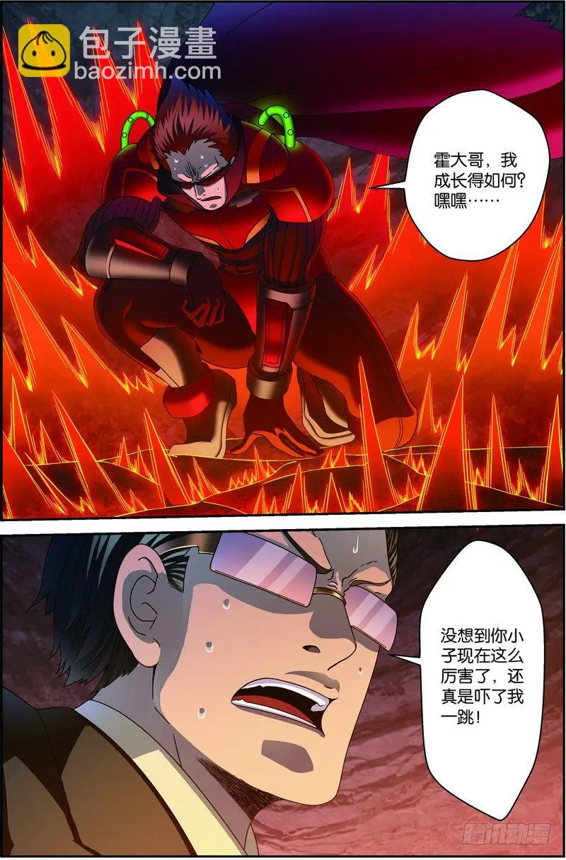 第三十六回 生死与共（上） 第3页