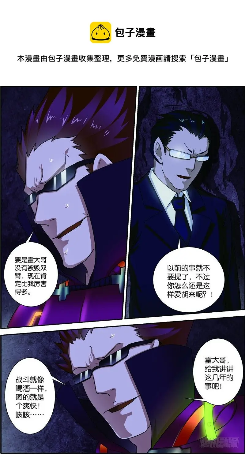 第三十六回 生死与共（上） 第4页