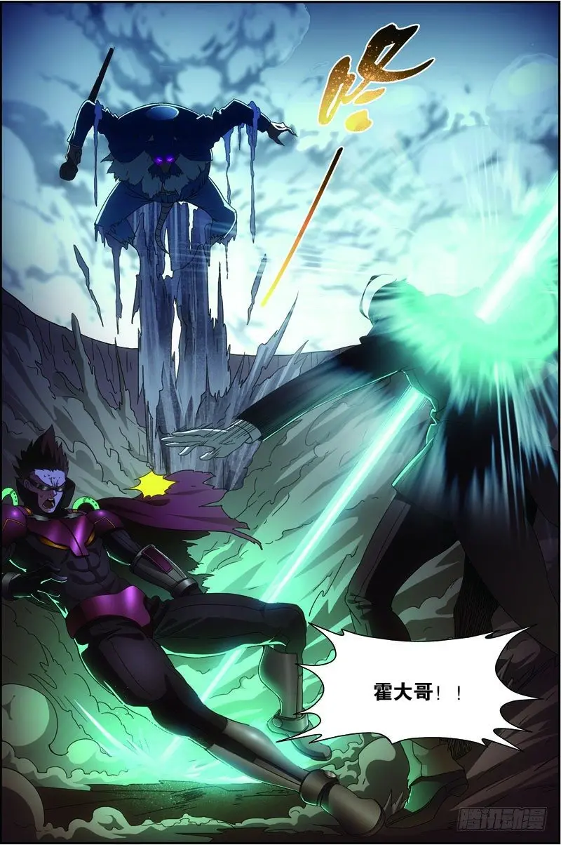第三十六回 生死与共（上） 第6页