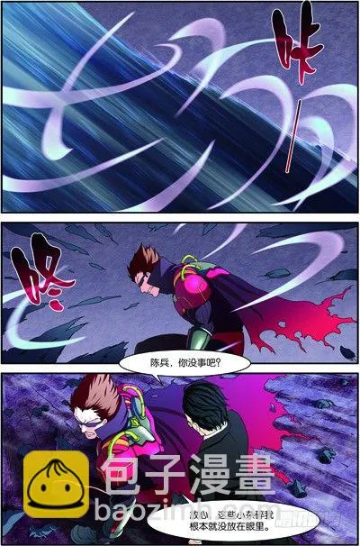 第三十五回 无处可藏（下） 第4页