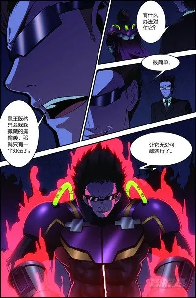 第三十五回 无处可藏（下） 第5页