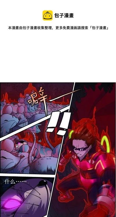 第三十五回 无处可藏（下） 第6页