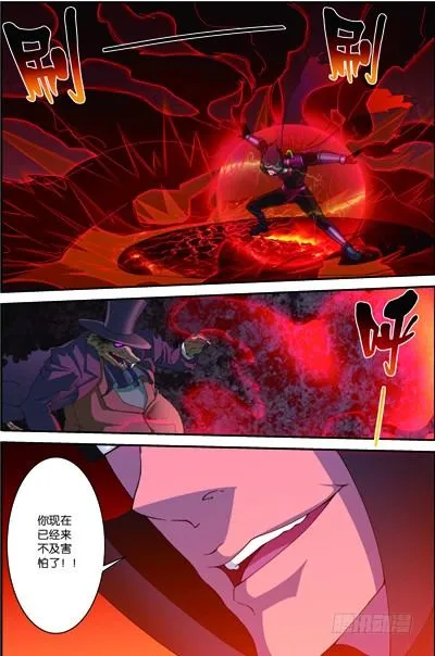 第三十五回 无处可藏（下） 第7页