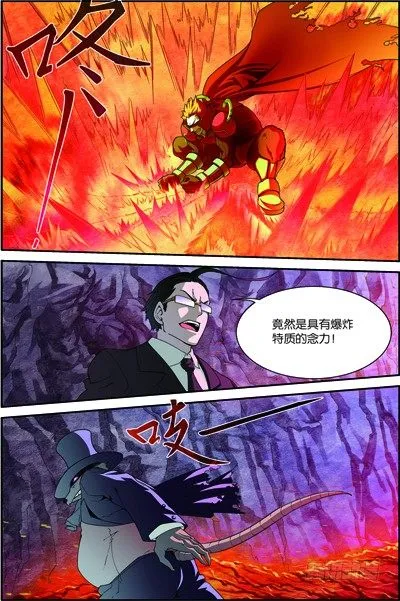 第三十五回 无处可藏（下） 第9页