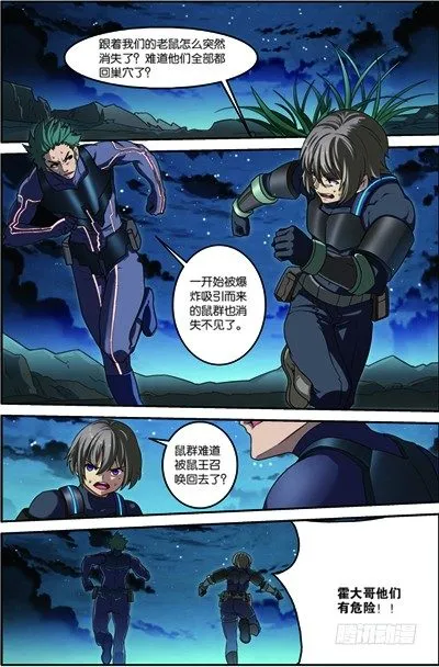 第三十五回 无处可藏（上） 第2页