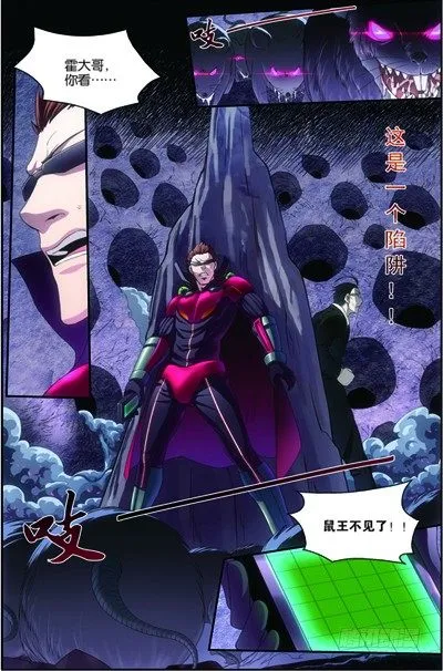 第三十五回 无处可藏（上） 第3页