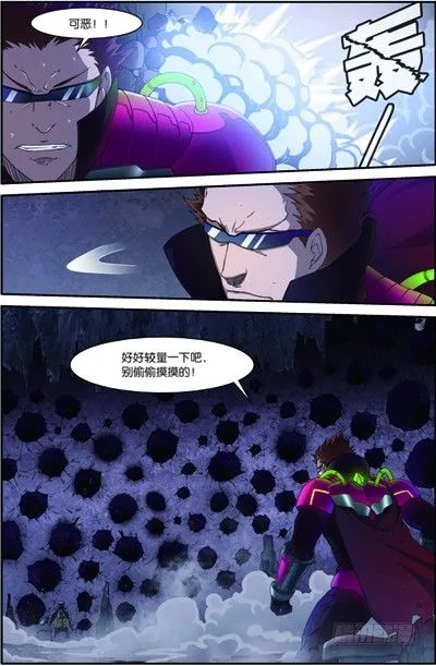 第三十五回 无处可藏（上） 第5页