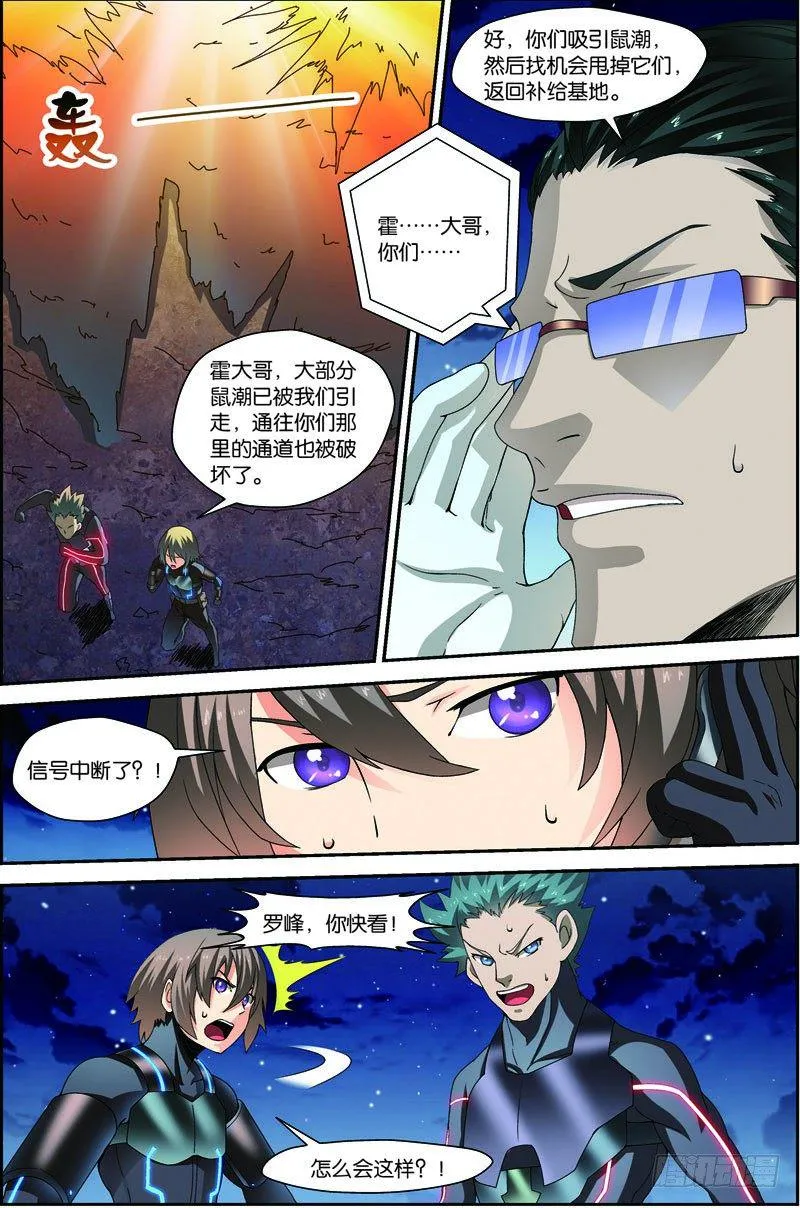 第三十四回 危在旦夕（下） 第2页