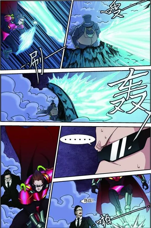 第三十四回 危在旦夕（下） 第7页