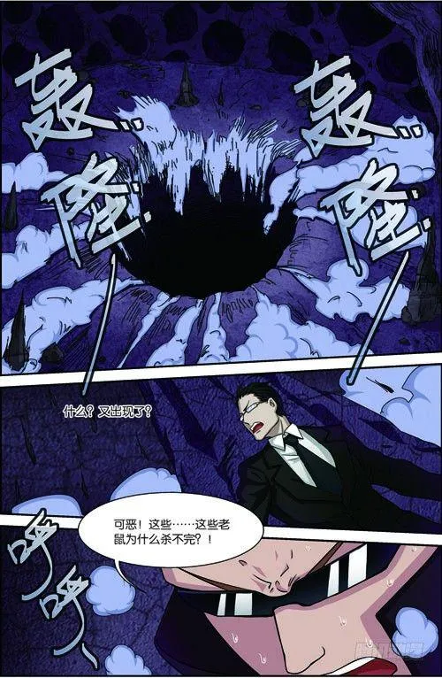 第三十四回 危在旦夕（下） 第11页