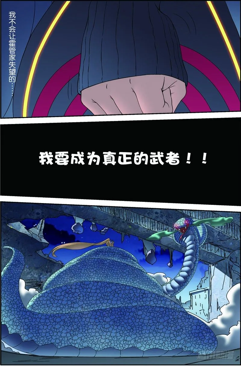 第三十四回 危在旦夕（上） 第10页