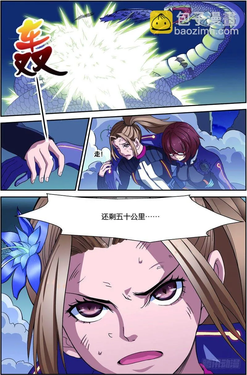 第三十四回 危在旦夕（上） 第11页