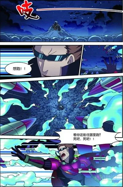 第三十三回 救援（下） 第4页