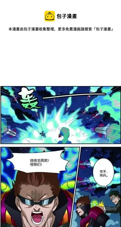 第三十三回 救援（下） 第5页