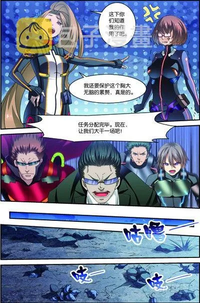 第三十三回 救援（下） 第12页