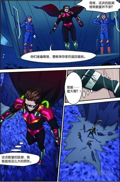 第三十三回 救援（上） 第3页