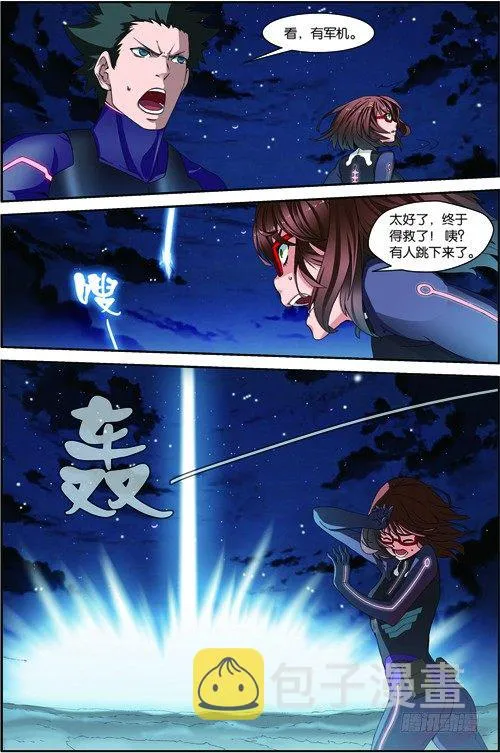 第三十三回 救援（上） 第4页