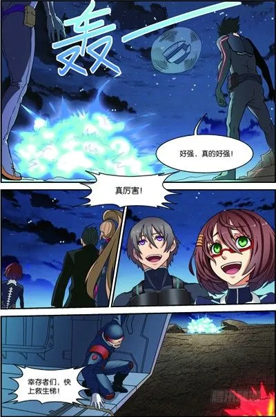 第三十三回 救援（上） 第10页