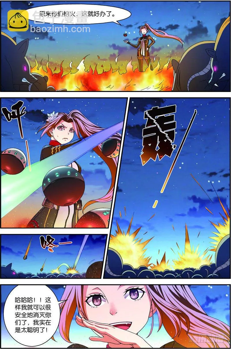 第三十二回：鼠潮爆发（下） 第2页
