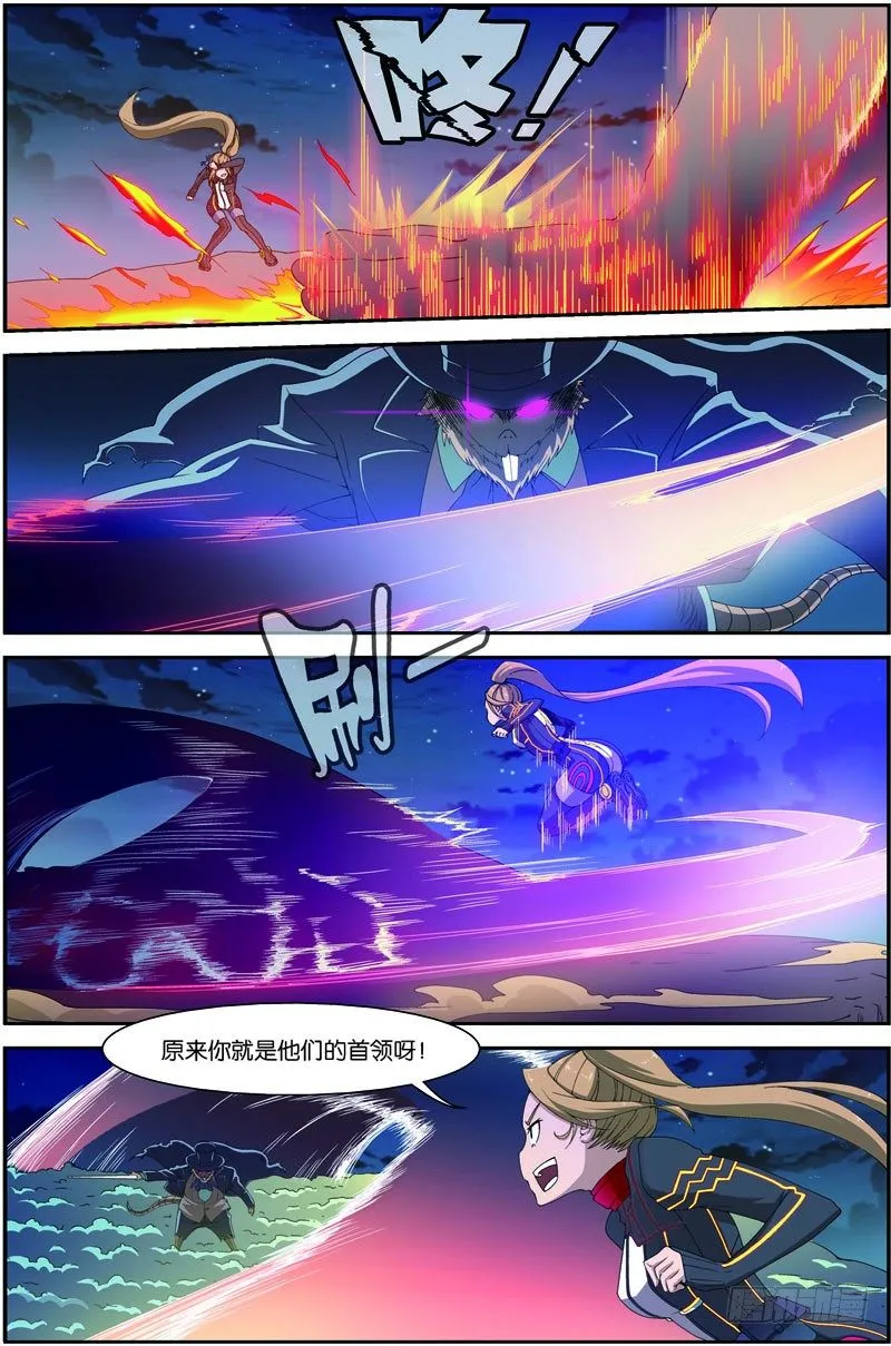 第三十二回：鼠潮爆发（下） 第4页