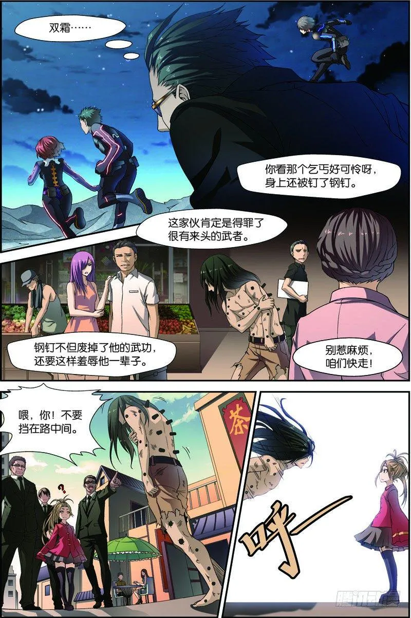 第三十二回：鼠潮爆发（上） 第9页