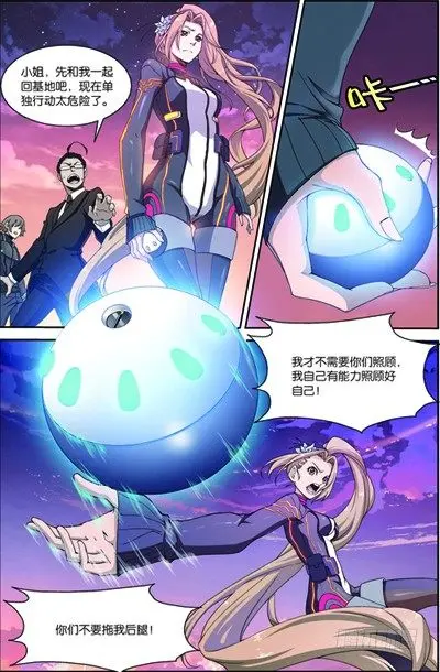 第三十一回 便便鼠来袭（下） 第2页
