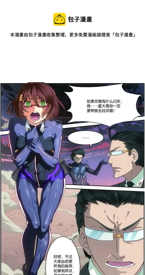 第三十一回 便便鼠来袭（下） 第5页