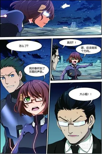 第三十一回 便便鼠来袭（下） 第9页