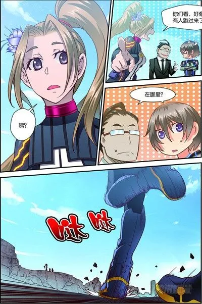 第三十一回 便便鼠来袭（上） 第5页