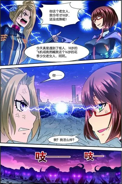 第三十一回 便便鼠来袭（上） 第10页