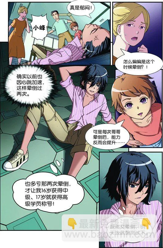 第二回（上）：志愿书 第3页