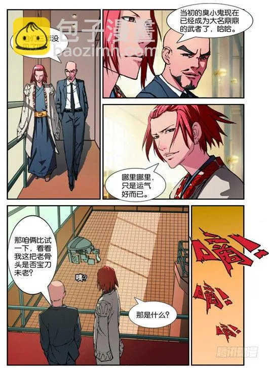 第二回（上）：志愿书 第9页