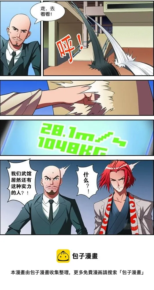 第二回（上）：志愿书 第12页